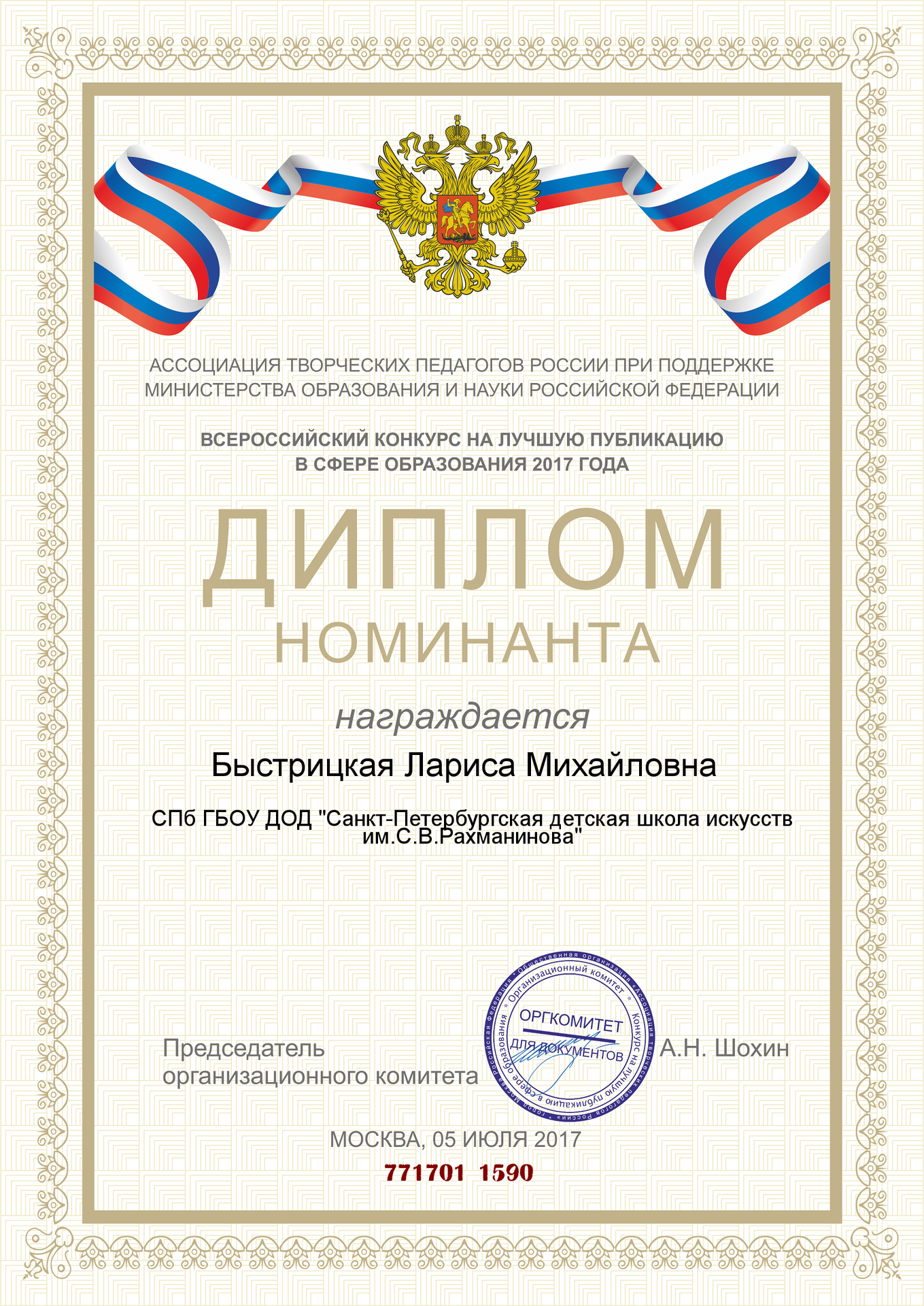 Конкурсы департамента науки и Конкурсы департамента науки и