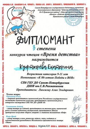 Куфтырёва Д3